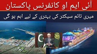 IMO Conference Pakistan  Gwadar port  Qaiser Sheikh press conference  KPC  pak exclusive tv