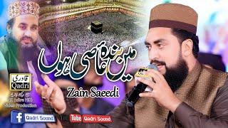 Heart Touching Kalam  Main Banda e Aasi Hoon by Zain Saeedi  Student of khalid Hasnain Khalid