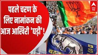 UP Nikay Chunav 2023  नगर निकाय चुनाव की तैयारी कौन पड़ेगा किसपर भारी  UP News