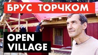 Дом. Новые технологии. Open Village 12+