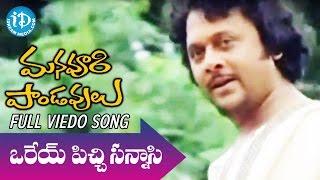 Mana Voori Pandavulu Movie - Orey Pichchi Sanyaasee Video Song  Chiranjeevi Krishnam Raju