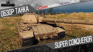 Korben DallasТоп стрелок-Super Conqueror-ЛУЧШИЙ БОЙ 2017 ГОДА-13500 УРОНА