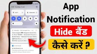 App notification kaise band kare  How to hide app notifications android  App notification off