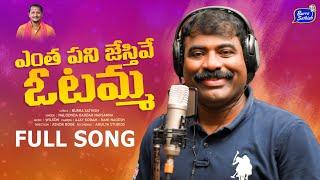 Votamma Telugu Song  Nalgonda Gaddar Narsanna Songs  Latest Folk Songs  Burra Sathish Folk Songs