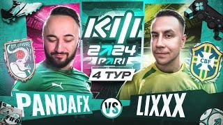 PANDAFX vs LIXXX  КУБОК ФИФЕРОВ 2024  4 ТУР