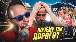 ПОЧЕМУ он ТАКОЙ ДОРОГОЙ ?  11 TOTS BUNDES в СОСТАВЕ  СЫГРАЛ 10 МАТЧЕЙ