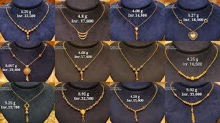 Latest Daily Used Gold Chain Necklaces with WeightPrice