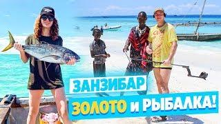 FISHING in AFRICA TUNA DORADO PERCH. SEARCH for GOLD on WHITE BEACHES