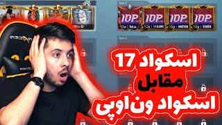 چلنج ادریس با اسکواد زار خور   Edrees Sharifi