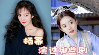 杨幂古装真是绝美，不愧有古装女神之称，网友：我爱看