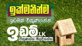 Sell or Buy Land and building for Sale Property or House for Rent or sale in Sri Lanka