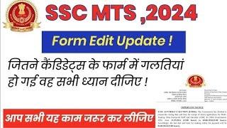 SSC MTS 2024 Form Edit SSC MTS Form Edit Date 2024 SSC MTS Form Correction Kaise KareSSC MTS 2024