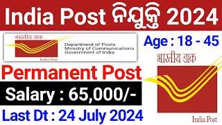 India Post Recruitment 2024 Odisha  Salary 65000Month  Odisha Postal Jobs 2024  Odisha Job 2024