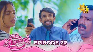 Paata Kurullo - පාට කුරුල්ලෝ  Episode 22  2024-06-10  Hiru TV