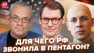 АСЛАНЯН ЖИРНОВ ЯКОВЕНКО РФ срочно позвонила в США. Всплыло неожиданное.Вот что готовит Зеленский