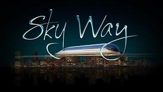Высокоскоростной транспорт SkywayHigh speed