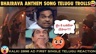 bhairava anthem song troll reaction  kalki first single reaction kalki 2898 ad first single review