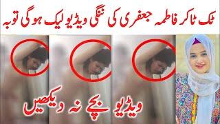 Reality Of Fatimah Jaffray Leak Videos  TikTok star Fatima jaffery new video  TikTok star