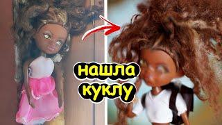 НАШЛА КУКЛУ в ЦЕРКВИ  РЕДКАЯ КУКЛА Wilco China аналог БРАТЦ   Bratz  КАК расчесать волосы Кудри