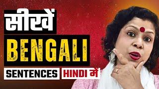 Learn Bengali Daily Use Sentences In Hindi II Learning Bengali Language II Kolis Study Point