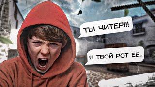 ЗАЛЕТЕЛ НА СТРИМ К ШКОЛЬНИКУ И…Я ЧИТЕР?ОН В ШОКЕ ОТ МОЕЙ ИГРЫ  STANDOFF2