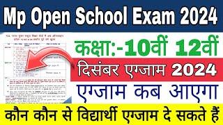 Mp Open School December Exam 2024  Mp Open School Exam 2024  Time Table  10th 12th Exam Kab honge