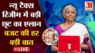 Union Budget 2024 Live टैक्स सैल्ब में छूट  आम बजट में क्या रहा खास LIVE  Modi 3.0