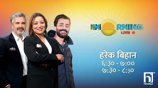 This Morning Live with Srijana Joshi Maharjan Sameer Mani Dixit and Girish Khatiwada  Himalaya TV