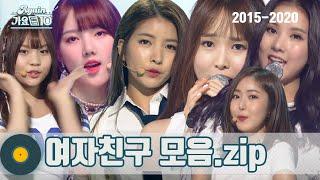 #가수모음zip 여자친구 노래모음zip 2시간 GFRIEND STAGE COMPILATION  KBS 방송