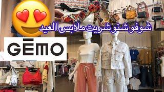 Gémo arrivage nouvelle collection جديد جيمو في فرنسا ملابس العيد 