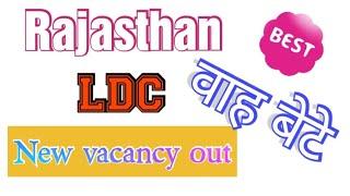 Rajasthan Ldc new vacancy 2021  Rajasthan ldc vacancy  GK BY AKASH SIR  #shorts