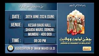 JASHN-E-IMAMAT-O-WILAYAT A Grand Celebration  30 June 2024 @ 8.30 pm onwards #advertisement