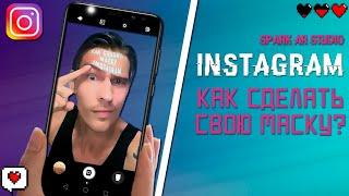 how to do mask at Instagram I Spark AR for newbies