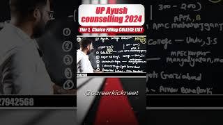 UP Ayush Counselling 2024  Tier-1 College  UP Ayush Choice Filling College List #upayush