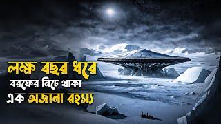 The Thing Explained in Bangla  hollywood sci fi movie explain