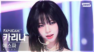 안방1열 직캠4K 에스파 카리나 Drama aespa KARINA FanCam @SBS Inkigayo 231112