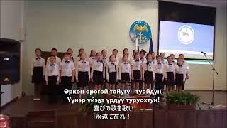 【和訳済】サハ共和国国歌 Гимн Республики Саха