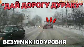 Автоподборка Дай Дорогу ДуракуВезунчик 100 Уровня#375