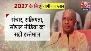UP Politics क्या Uttar Pradesh में 10 सीटों के उपचुनाव से 2027 विधानसभा की दिशा तय होगी?  Aaj Tak