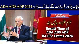 Result Time of ADA ADS ADP BA BSC EXAMS 2024  Punjab University Result of BA BSc Exams