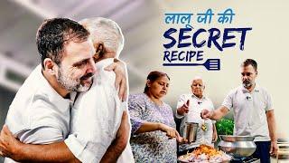 लालू जी की सीक्रेट रेसिपी और राजनीतिक मसाला  Rahul Gandhi  Lalu Yadav