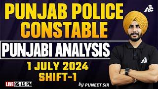 Punjab Police Constable Exam 2024  Punjab Police Exam Analysis Punjabi Questions  By Puneet Sir