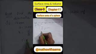 Find the surface area of a sphere of diameter 14cm