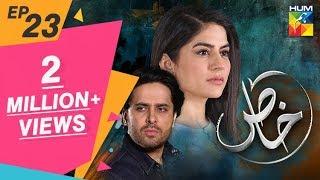 Khaas Episode #23 HUM TV Drama 25 September 2019