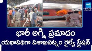 Trains Are Running As It Is In Visakha Railway Station After Fire Blaze Control In Tirumala Express