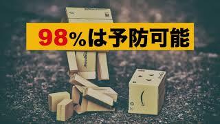 【ハインリッヒの法則】災害を未然に防止する為のバイブル