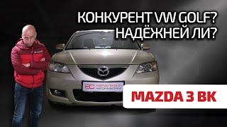  Mazda 3 BK боится коррозии но не ломается Как выбрать живую матрёшку и содержать её?