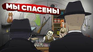 МЫ СПАСЕНЫ К НАМ ПРИШЛА ПОДМОГА ПРОДЕРЖАЛСЯ ДВА МЕСЯЦА В БУНКЕРЕ И БЫЛ СПАСЁН 60 SECONDS #4
