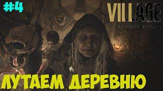 Колодцы Resident Evil 8 Village. Ручка от домкрата для трактора. #4