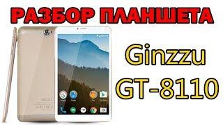 Планшет Ginzzu GT-8110 разбор